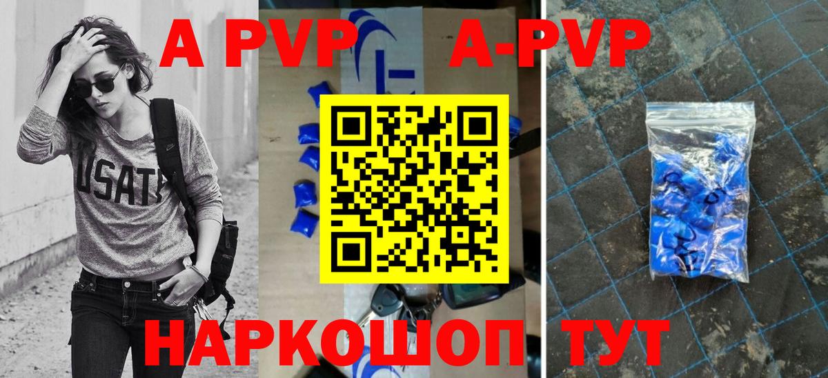 Альфа ПВП  Alfa_PVP Crystall  Приморско-Ахтарск  Альфа ПВП Соль  Вход с VPN  Alfa_PVP кристаллы 