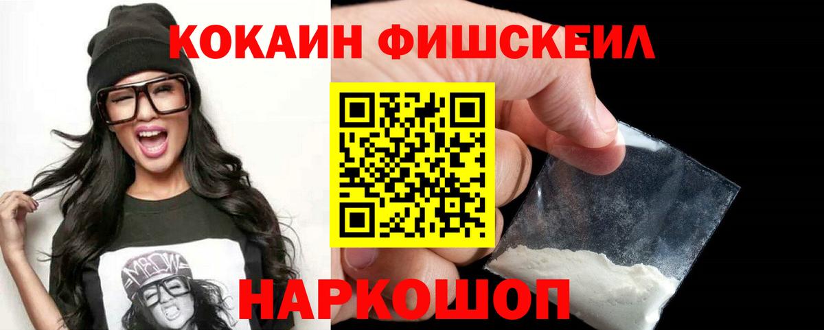 Кокаин 99%  Вход с VPN  Приморско-Ахтарск  COCAIN Эквадор 