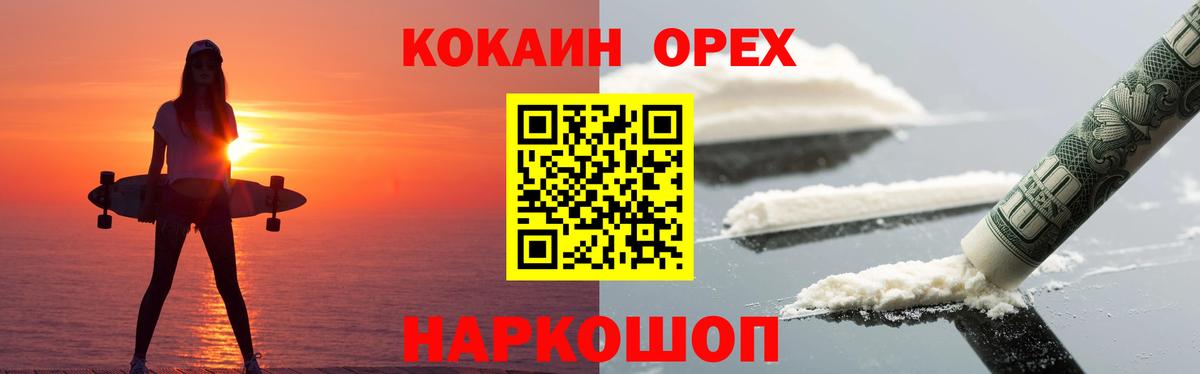 Cocaine Columbia Приморско-Ахтарск