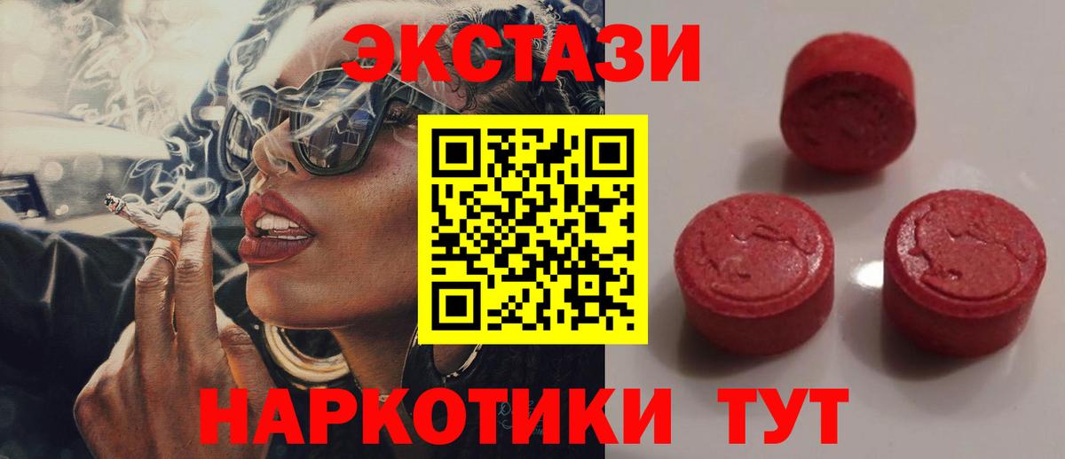 Экстази Punisher Приморско-Ахтарск