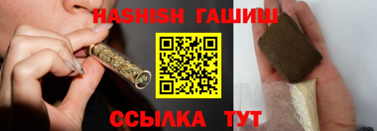 Приморско-Ахтарск  Гашиш  Вход с VPN  купить  цена  ГАШИШ hashish  ГАШ Cannabis 