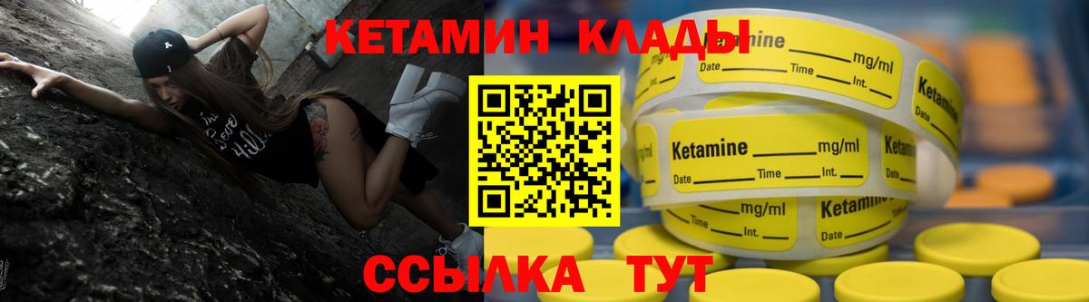Приморско-Ахтарск  КЕТАМИН ketamine  Кетамин ketamine  Вход с VPN 
