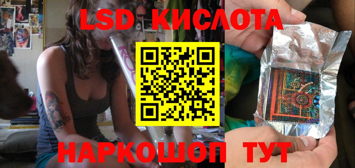 ЛСД экстази ecstasy  ЛСД экстази ecstasy  Вход с VPN  Приморско-Ахтарск 