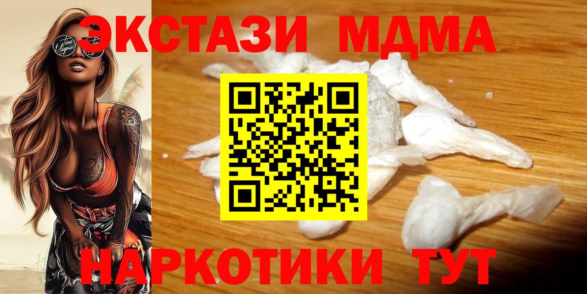 MDMA молли  Вход с VPN  Приморско-Ахтарск 