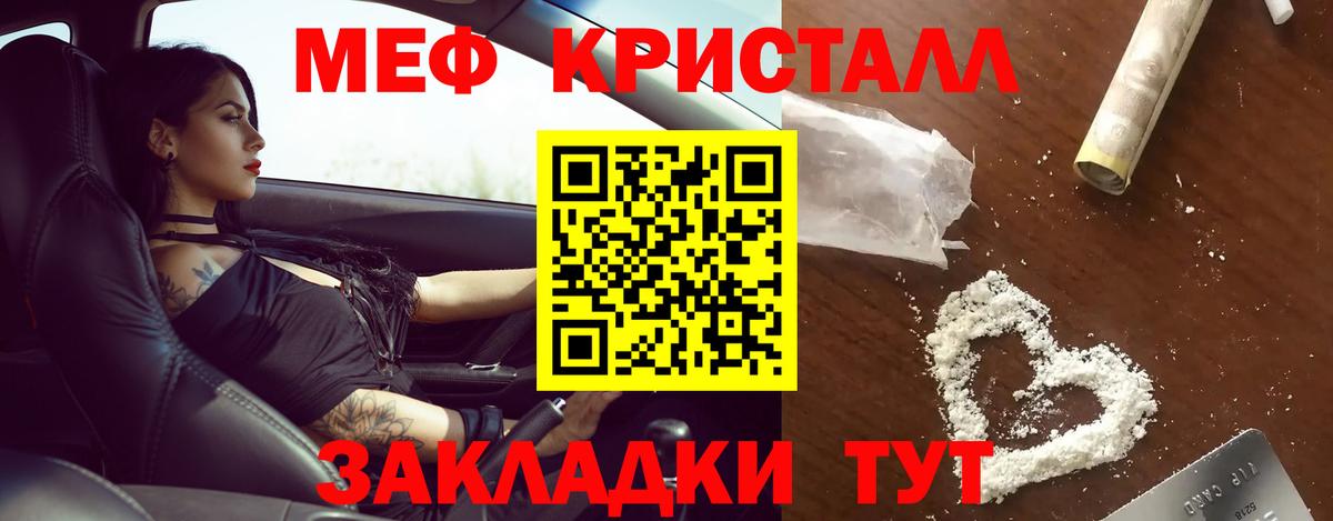 Меф  МЯУ-МЯУ 4 MMC  Вход с VPN  МЕФ VHQ  Приморско-Ахтарск 