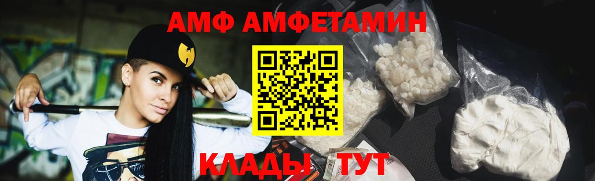 Первитин  Вход с VPN  Приморско-Ахтарск  МЕТАМФЕТАМИН пудра 